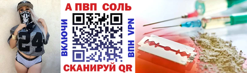 Альфа ПВП Crystall  сайты даркнета телеграм  Красный Кут  закладка 