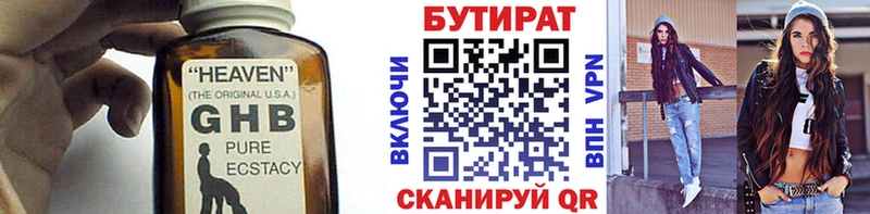 БУТИРАТ буратино  Красный Кут 