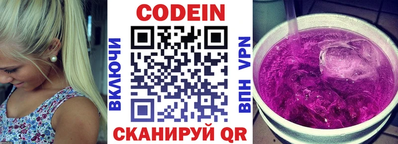 Кодеиновый сироп Lean напиток Lean (лин) Красный Кут