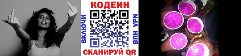 OMG зеркало Красный Кут Кодеиновый сироп Lean Purple Drank где купить наркоту