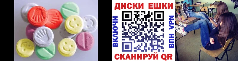 Ecstasy круглые  наркота  Красный Кут 