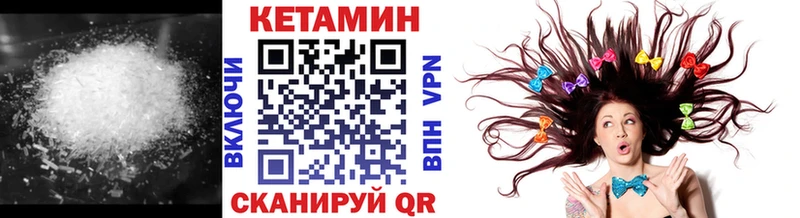 блэк спрут ТОР Красный Кут Кетамин ketamine